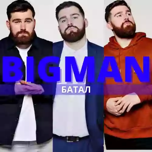 Магазин мужской одежды больших размеров (до 12XL) в Украине Bigman.od