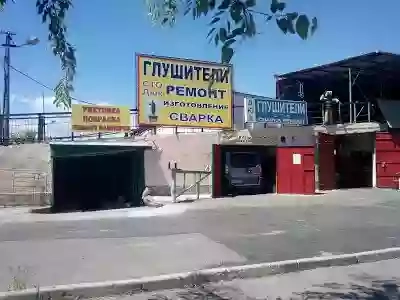 СТО Ремонт глушників