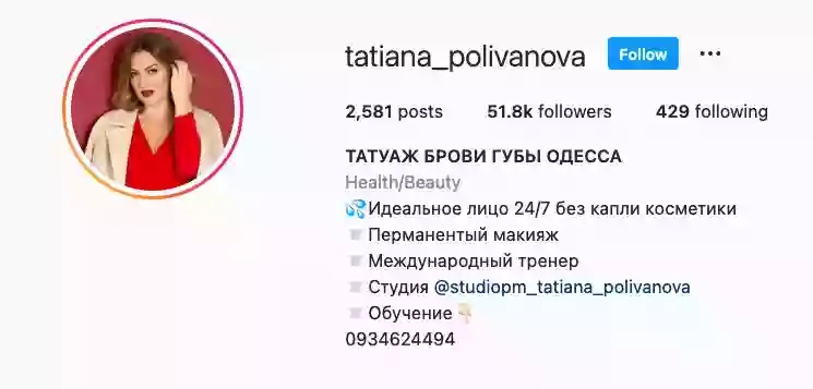 Tatiana Polivanova SCHOOL-STUDIO PMU