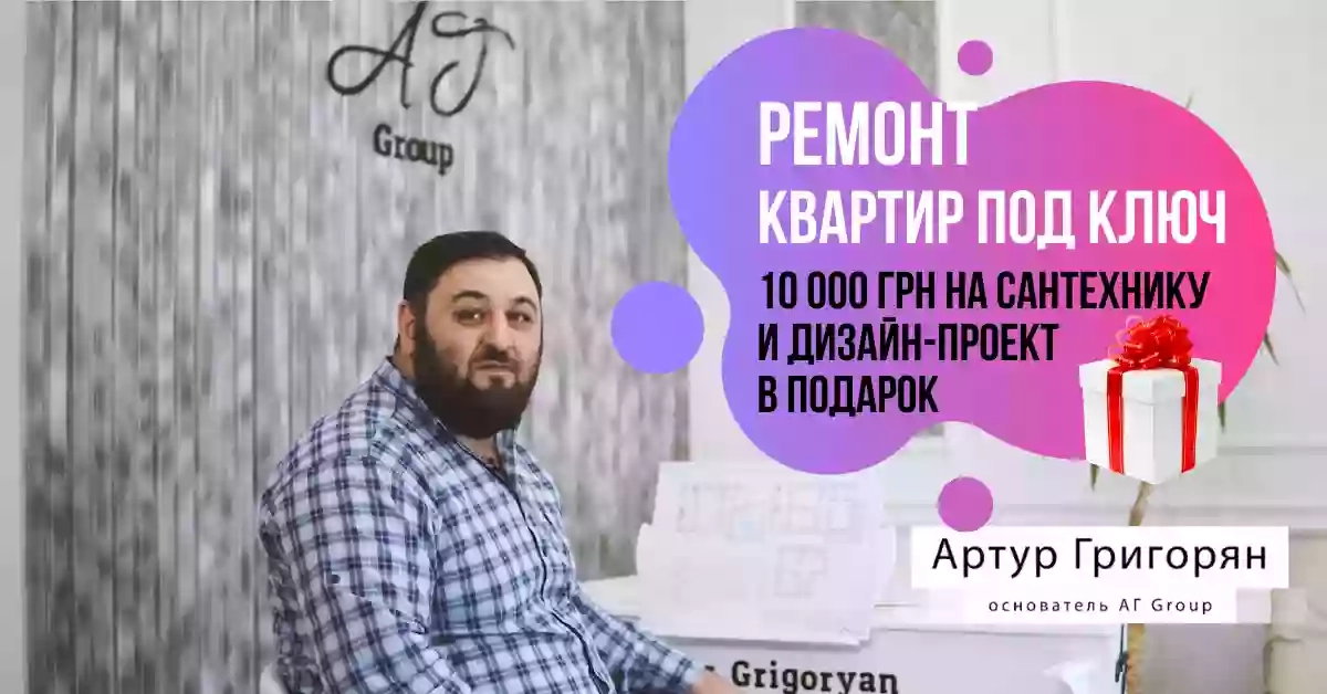 АГ Group: ремонт квартир Одесса