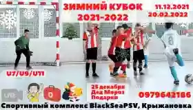 ДЮФК "Атлетик", футбол для детей 3-10 лет