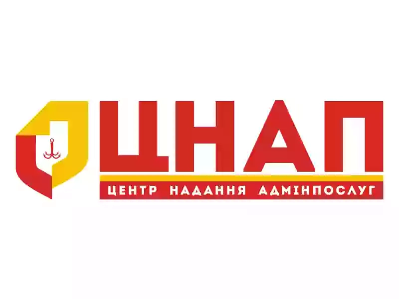 Центр надання адміністративних послуг