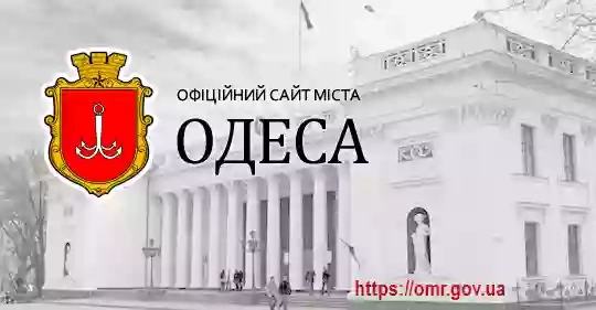Центр надання адміністративних послуг Одеської міської ради