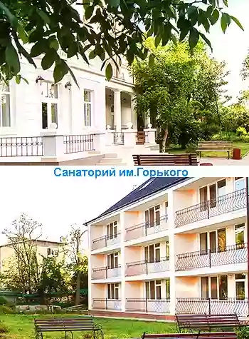 Санаторій Горького