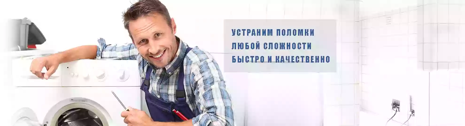 утилизация выкуп стиральных машин холодильников в одессе "РемБытТехника" Одесса