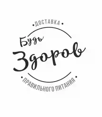 "Будь Здоров" Доставка правильного питания в Одессе и Киеве