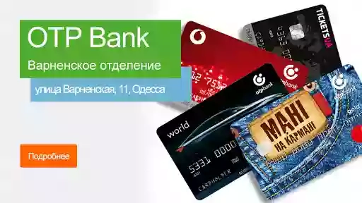 ОТП Банк, відділення "Варненське"