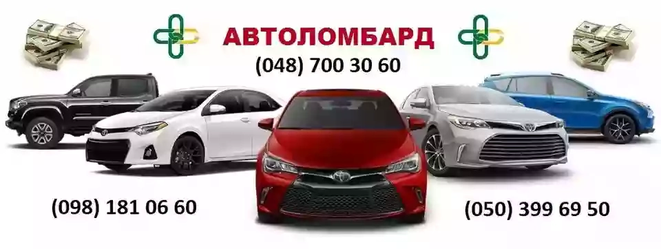 Кредит Под Залог Авто, Автоломбард Одесса = Синдикат Авто