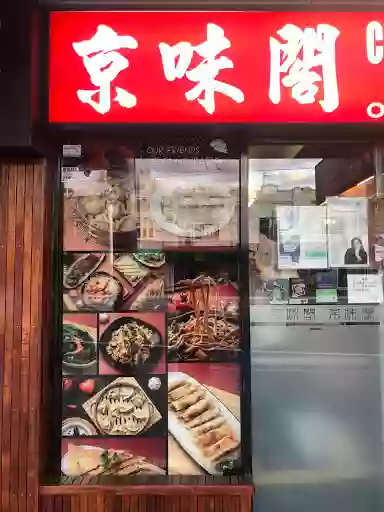 Papa Han's Chinese Dumpling and Noodle Restaurant