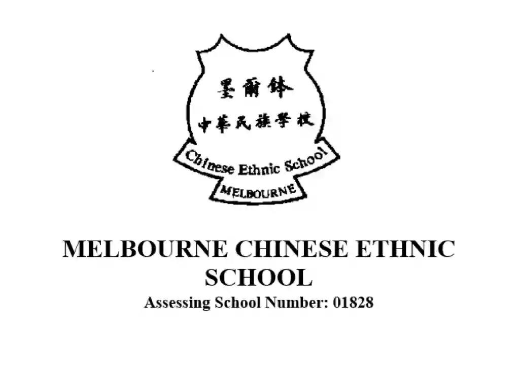 Melbourne Chinese Ethnic School (Westall Campus)