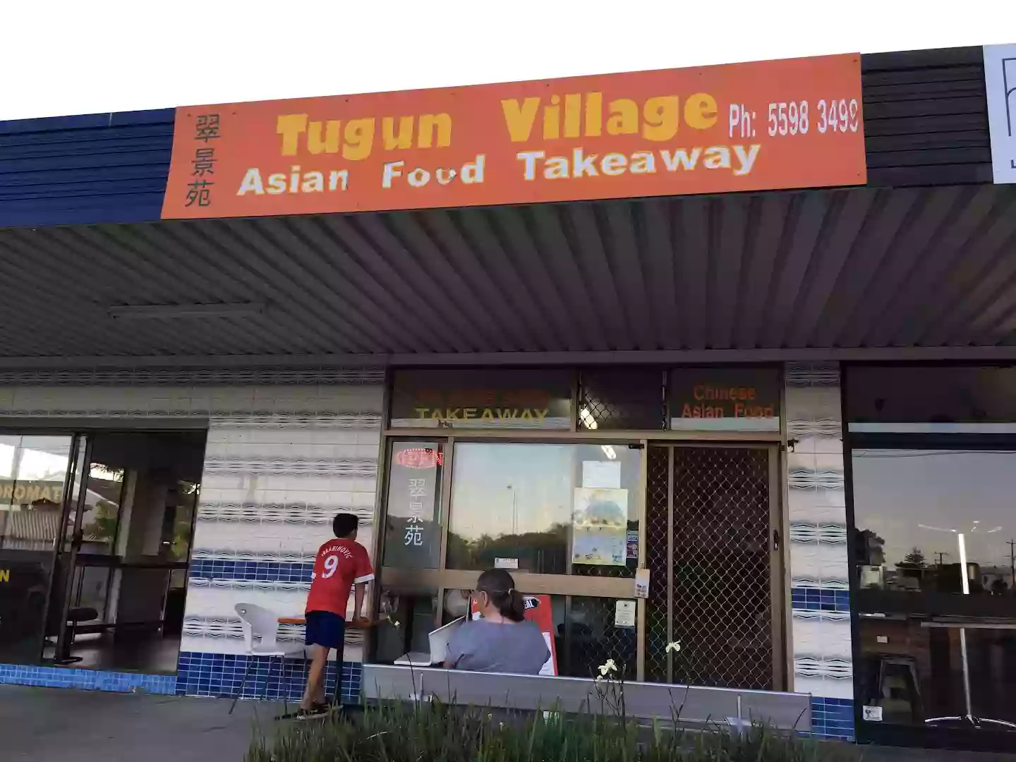 Tugun Village Asian Food Takeaway