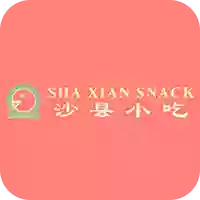 沙县小吃 Sha Xian Snack