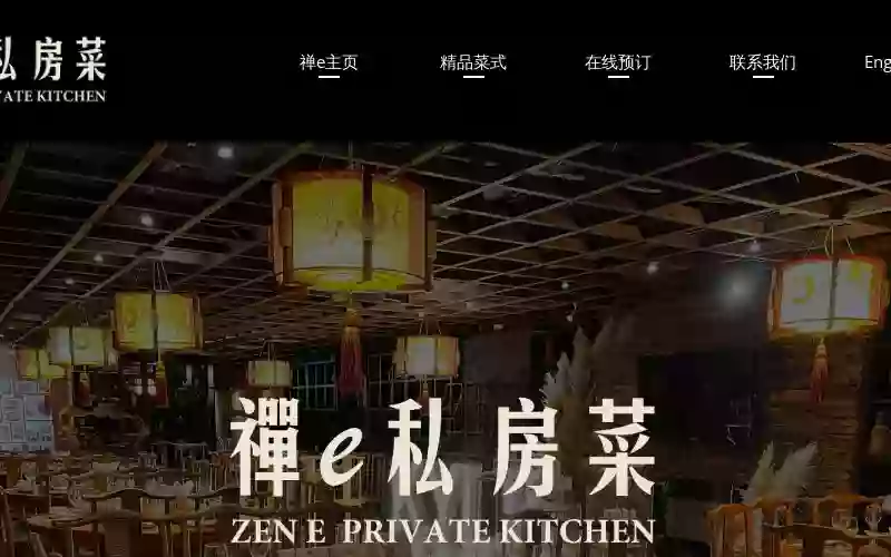 Zen E Private Kitchen