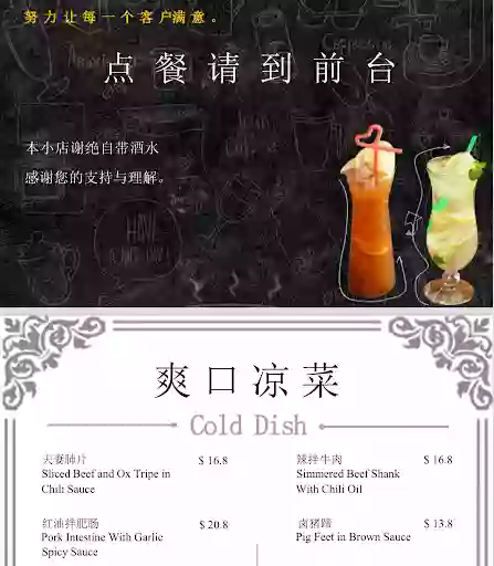 成都味道 东区店 Chengdu Taste (yummy and spicy)