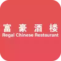 富豪酒楼 Regal Chinese Restaurant