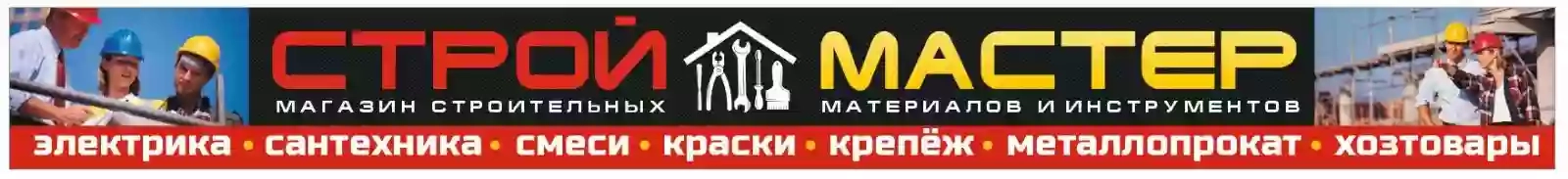 Магазин стройматериалов Строймастер