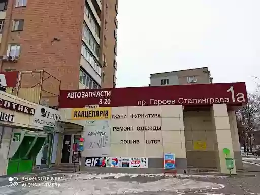 АВТОЗАПЧАСТИ 8-20