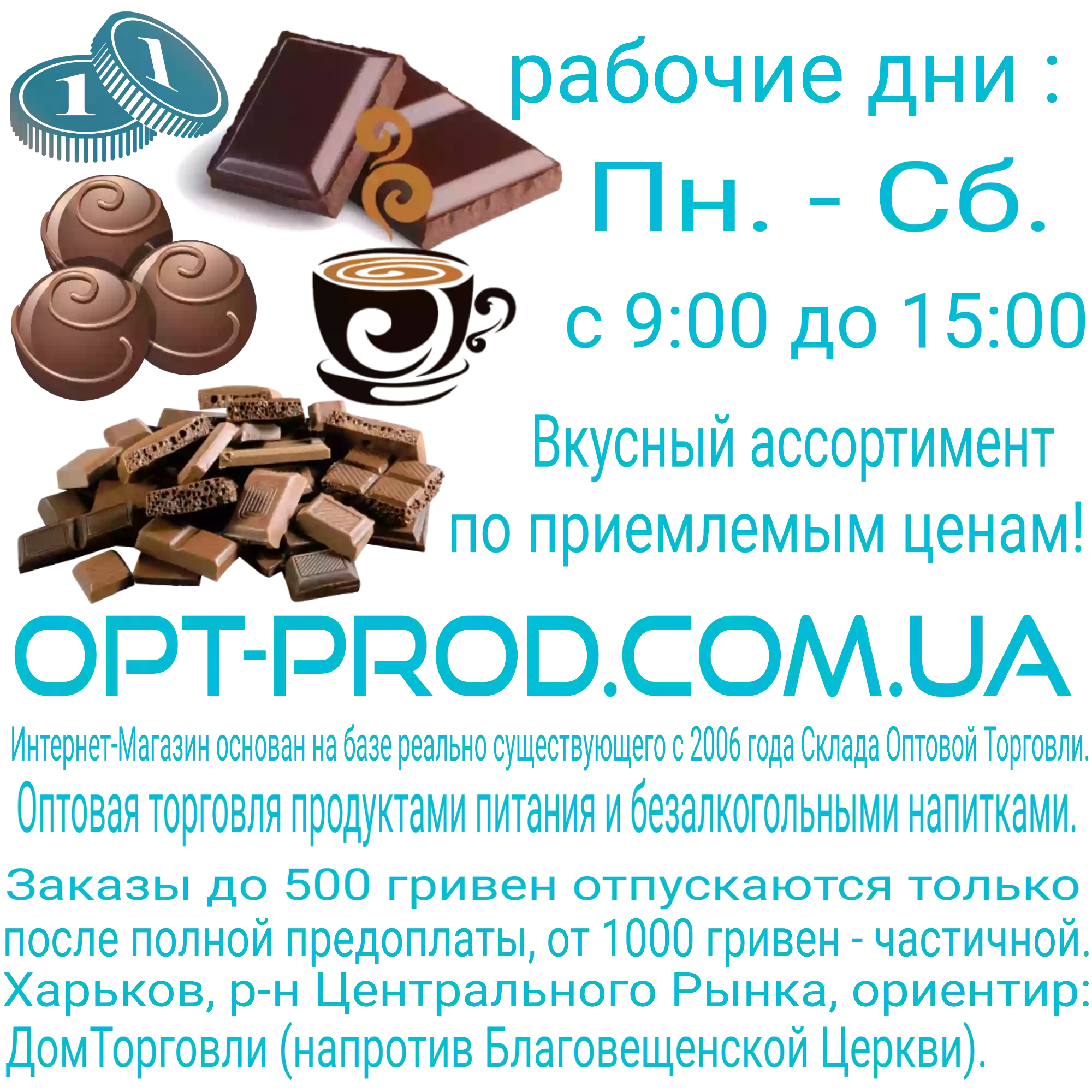 opt-prod.com.ua