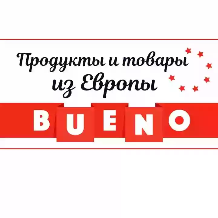 Bueno. Товары из Европы.