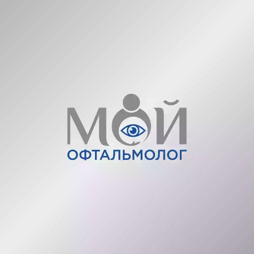 Мой офтальмолог (г. Харьков, Салтовка)