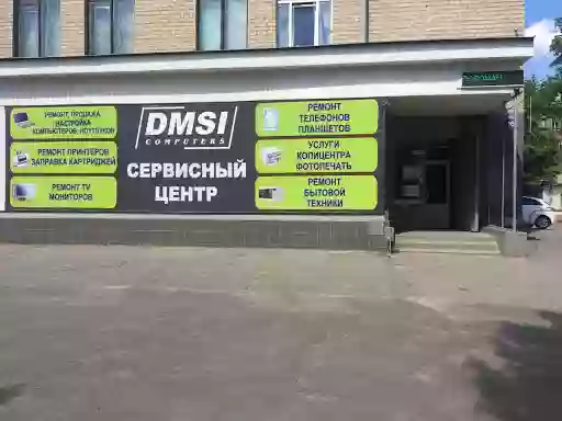 DMSI Сервисный центр