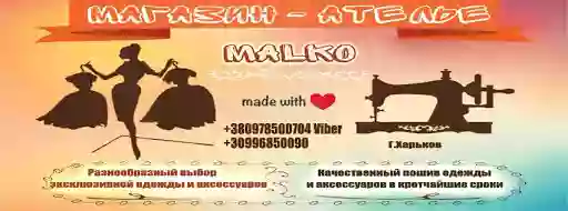 Магазин-Ателье "Malko"