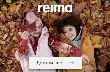 Reima - Верхняя Детская Одежда