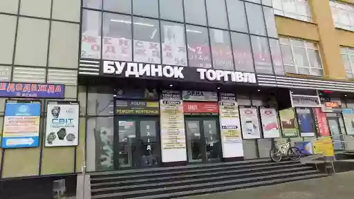 Спорттовары. Дом торговли