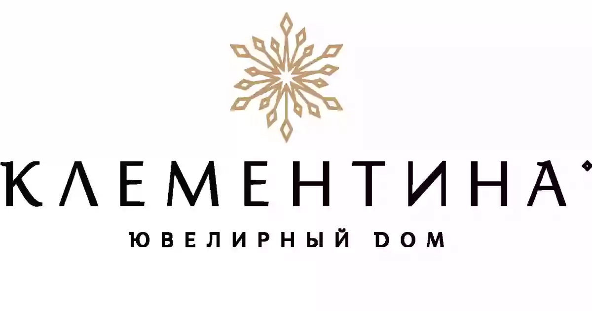 КЛЕМЕНТИНА