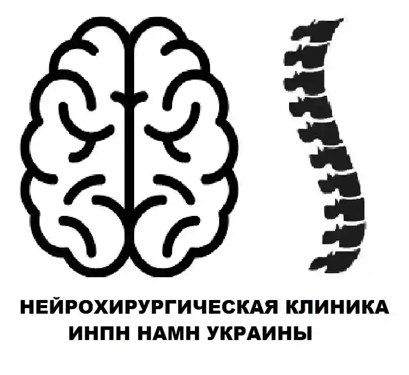 Відділення функціональної нейрохірургії та пароксизмальних станів ДУ "Інститут неврології, психіатрії та наркології Національної академії медичних наук України"