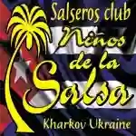 Школа Сальсы "Ninos de la Salsa" (Харьков) - латиноамериканские социальные танцы