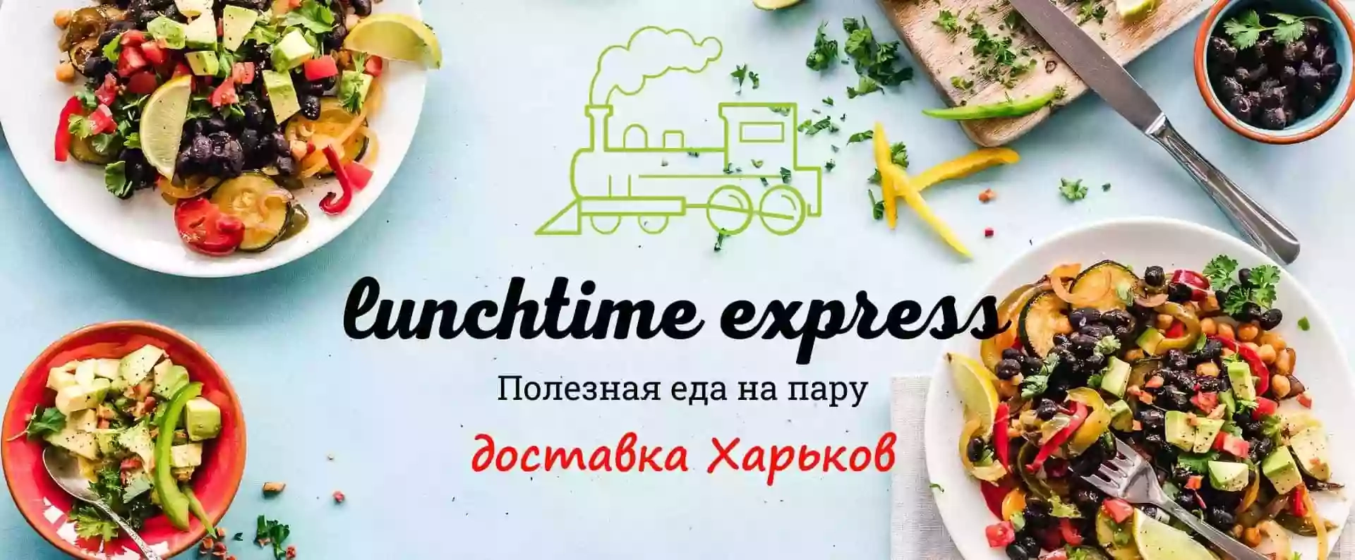 Lunchtime express - паровая еда, доставка.