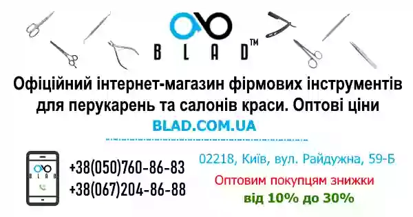 Дистрибьютор BLAD™ Харьков