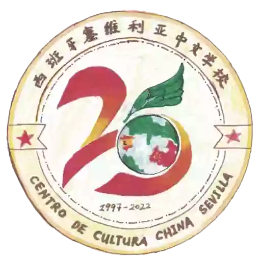 Centro de Cultura China Sevilla (Colegio Chino de Sevilla)