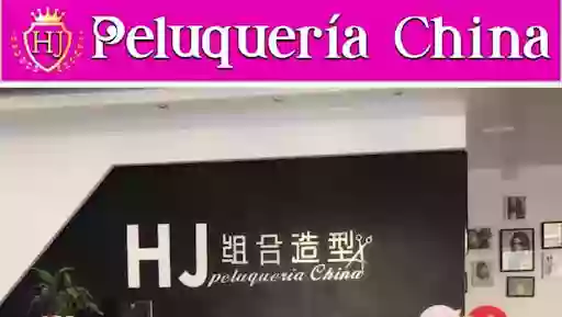 HJ Peluquería china 组合造型