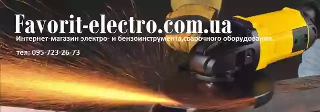 Магазин "Favorit-electro" электро- бензоинструмента и сварочного оборудования