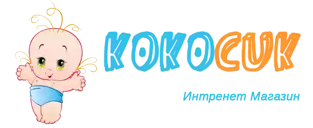Интернет-магазин kokosik.com.ua