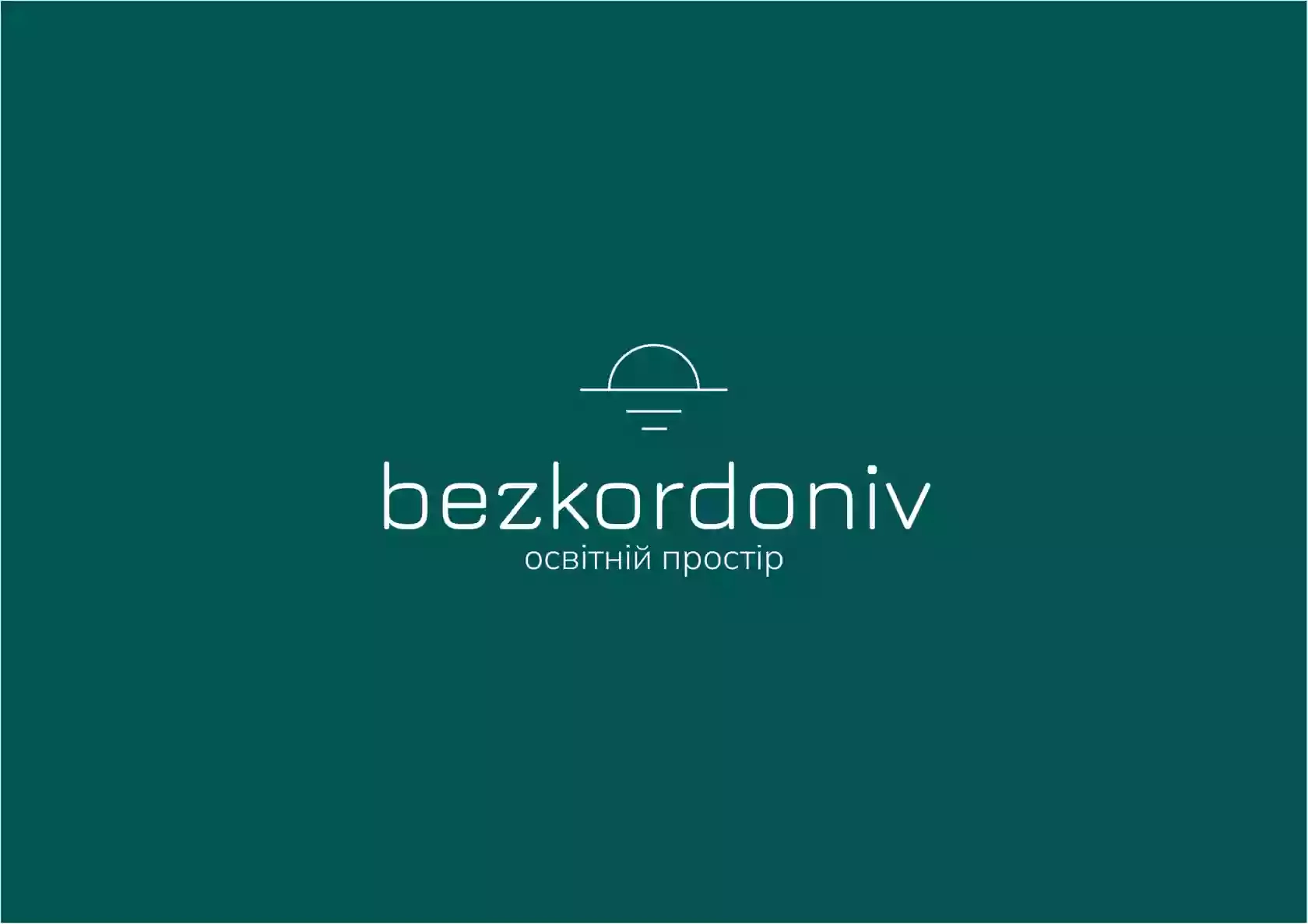 Освітній простір Bezkordoniv