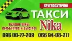 Такси Nika Новомосковск