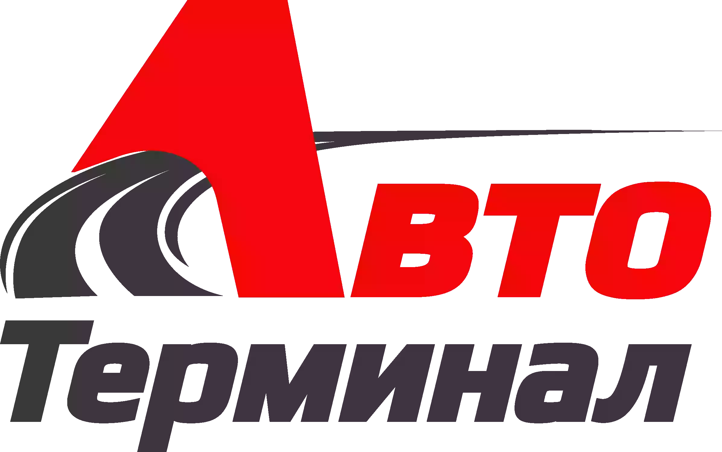 АвтоТерминал