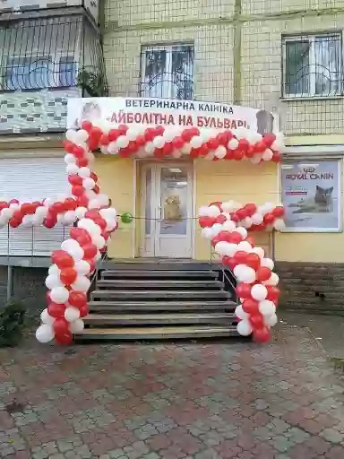 Айболитна