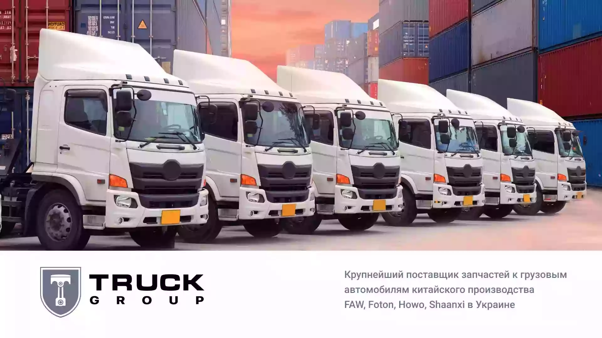 Truck Group