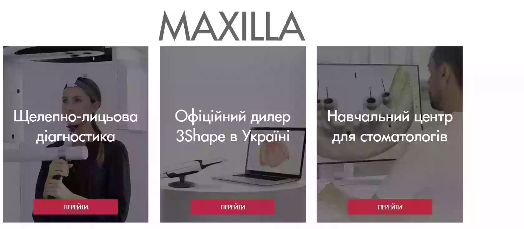 MAXILLA - Діагностика зубів, щелеп, пазух носа - пр. Слобожанський