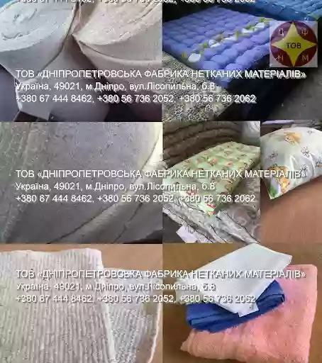 Дніпропетровська фабрика нетканих матеріалів