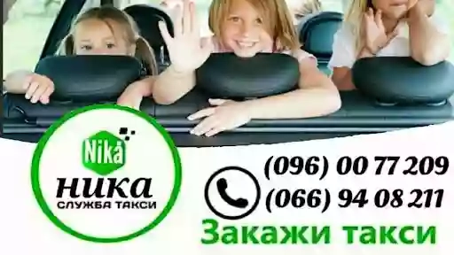 Такси Ника Новомосковск