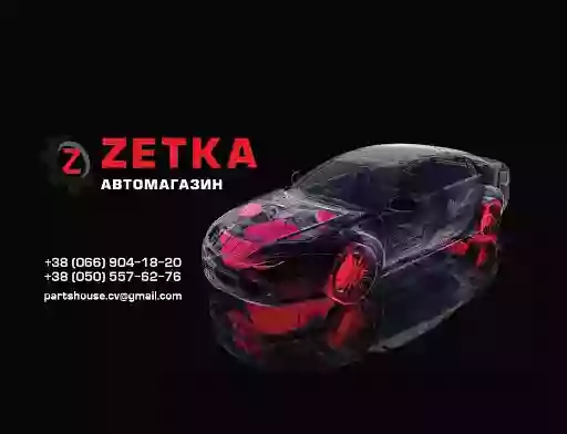 Автомагазин ZETKA