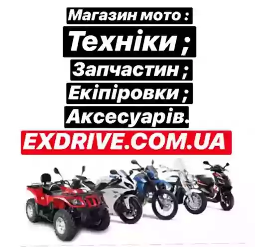 Магазин Мототехники Exdrive