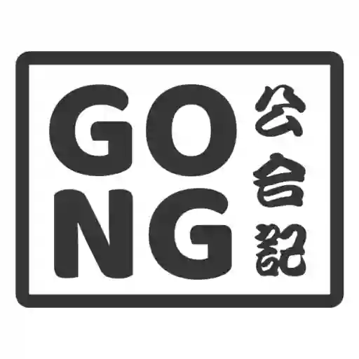 GONG Restaurant Hamburg