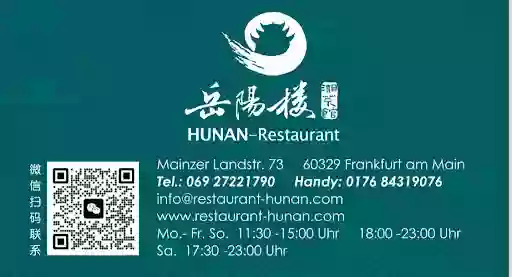 HUNAN Restaurant 岳阳楼湘菜馆