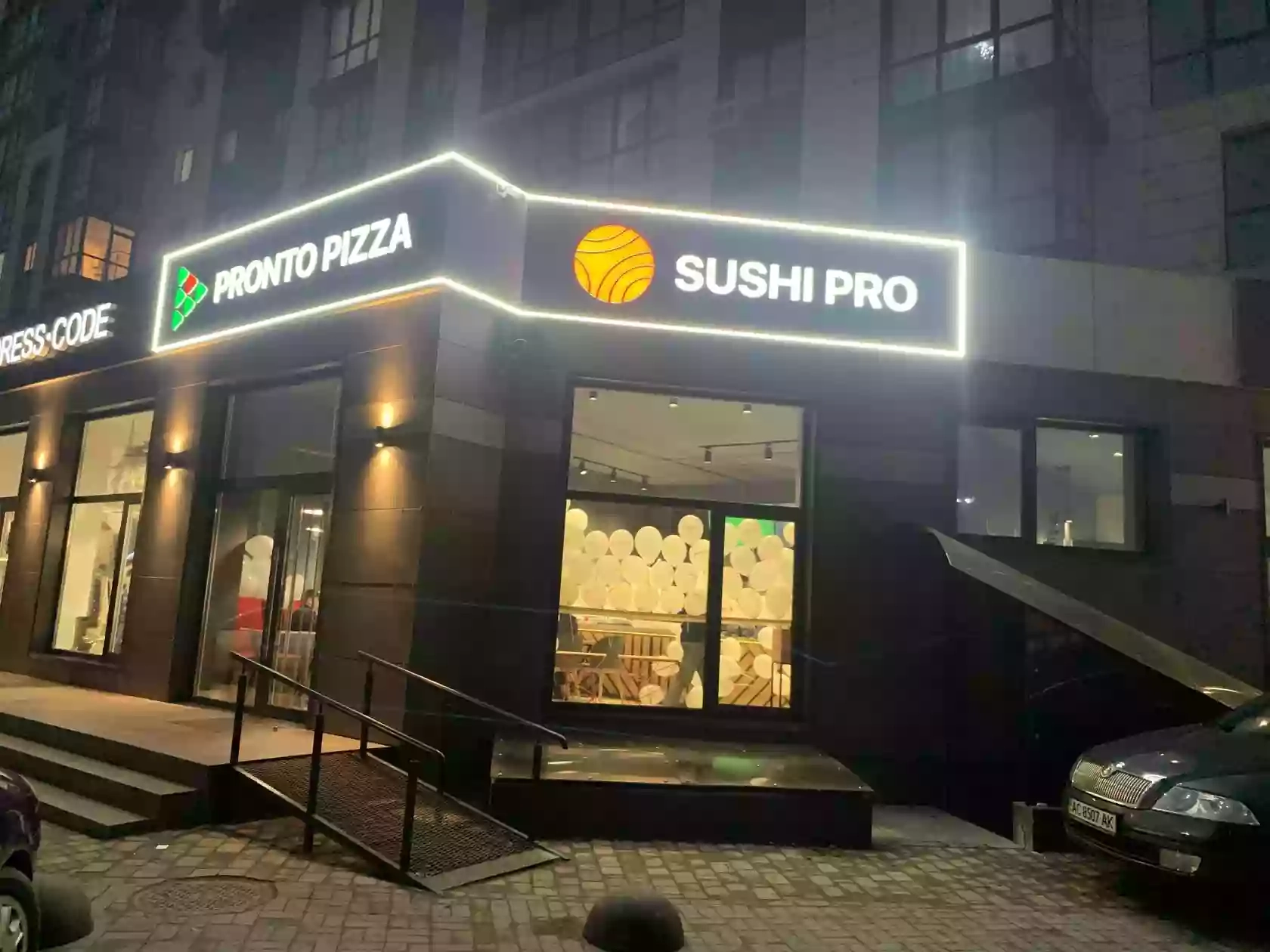 Пронто Піца • Pronto Pizza | Суші Про • Sushi Pro (Безкоштовна доставка піци та суші Луцьк)